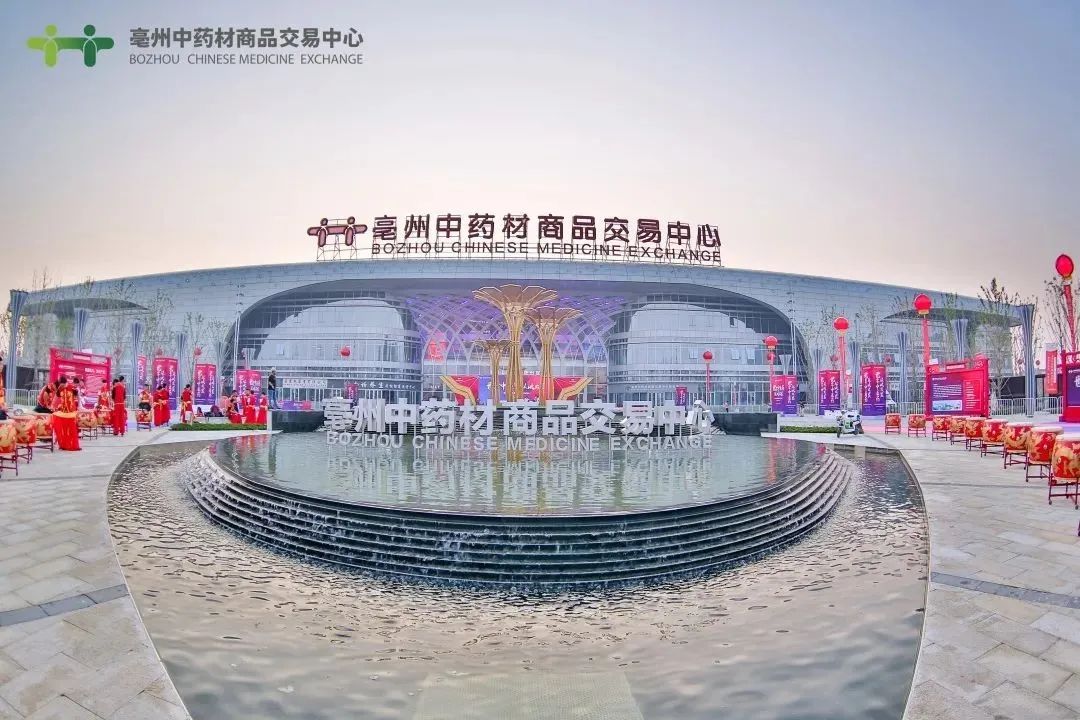 四川省农产品交易中心_安徽卫视 四川调味料馆 亳州中药材商品交易中心
