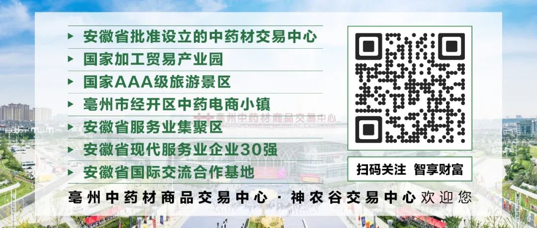 四川省农产品交易中心_安徽卫视 四川调味料馆 亳州中药材商品交易中心