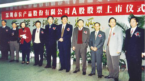 深圳布吉农产品中心批发市场_深农集团菜篮子保障_深圳农产品批发市场发展历程