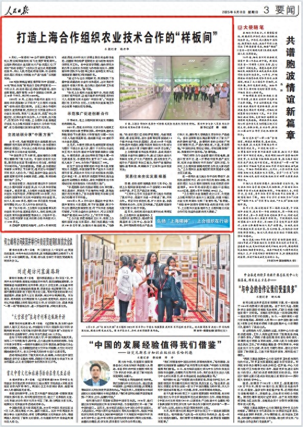 上海合作组织减贫论坛在西安举行，杨凌示范区农产品跨境结算有新突破