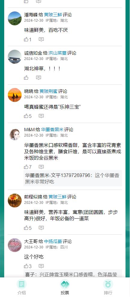 武汉农产品品牌评选_农产品 品牌_江城百臻十大优质农产品品牌