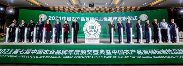 2021中国农产品百强品牌评选 _ 中国农业品牌年度颁奖盛典 _农产品 品牌