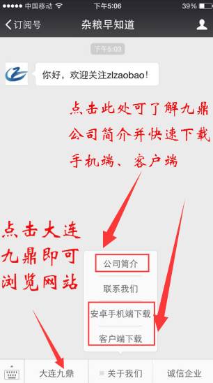 九鼎农产品交易中心仓单管理办法_农产品图片大全_杂粮交易市场信息