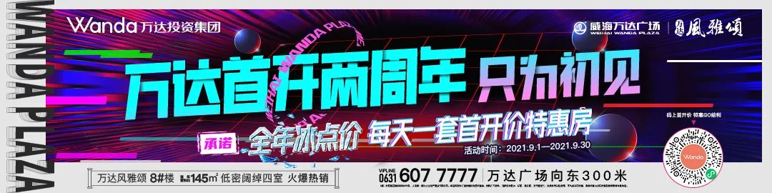 9月22日威海新闻发布会：解读精致农业发展实施意见