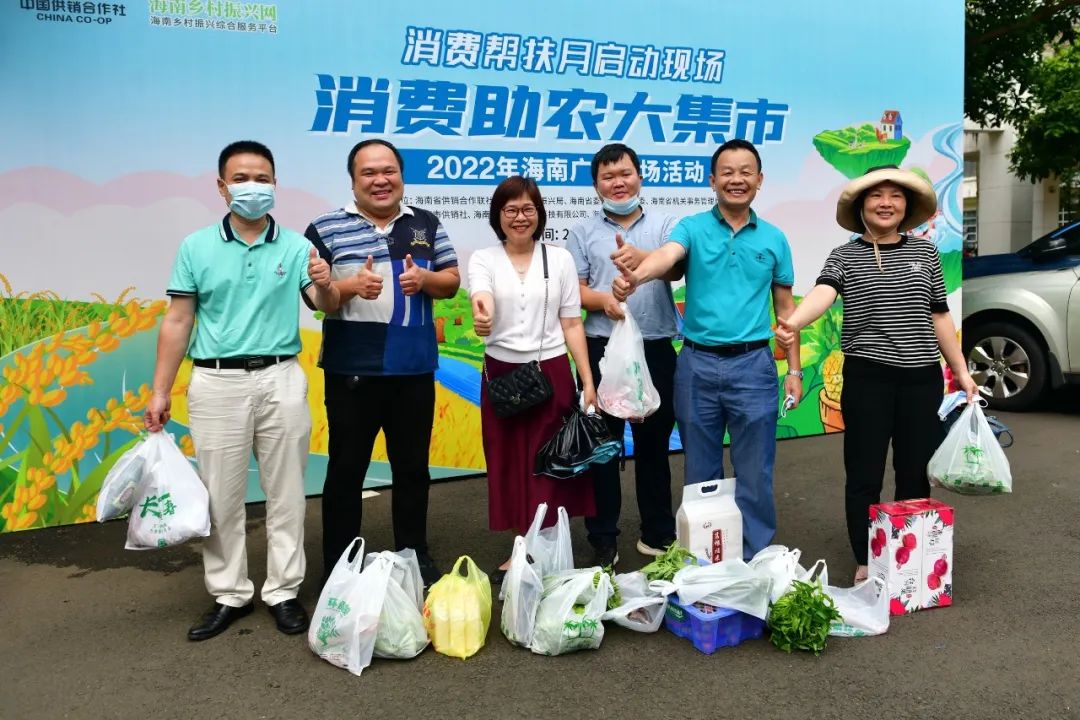 海南消费帮扶月活动_海南特色农产品集市_农产品特色