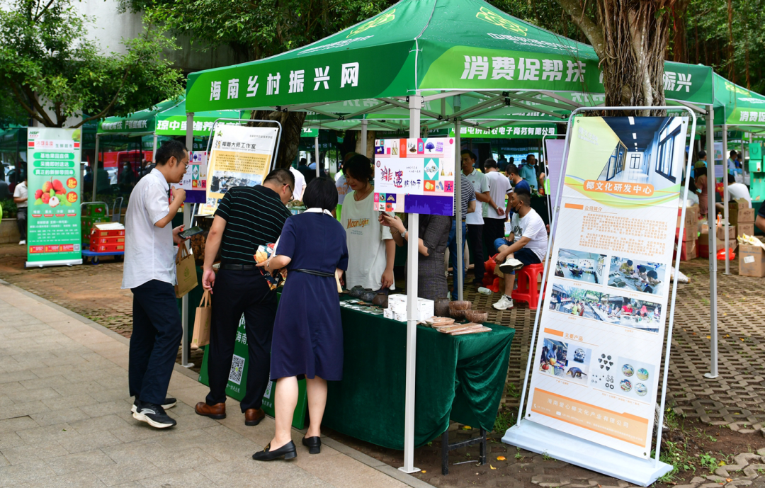 海南消费帮扶月活动_海南特色农产品集市_农产品特色