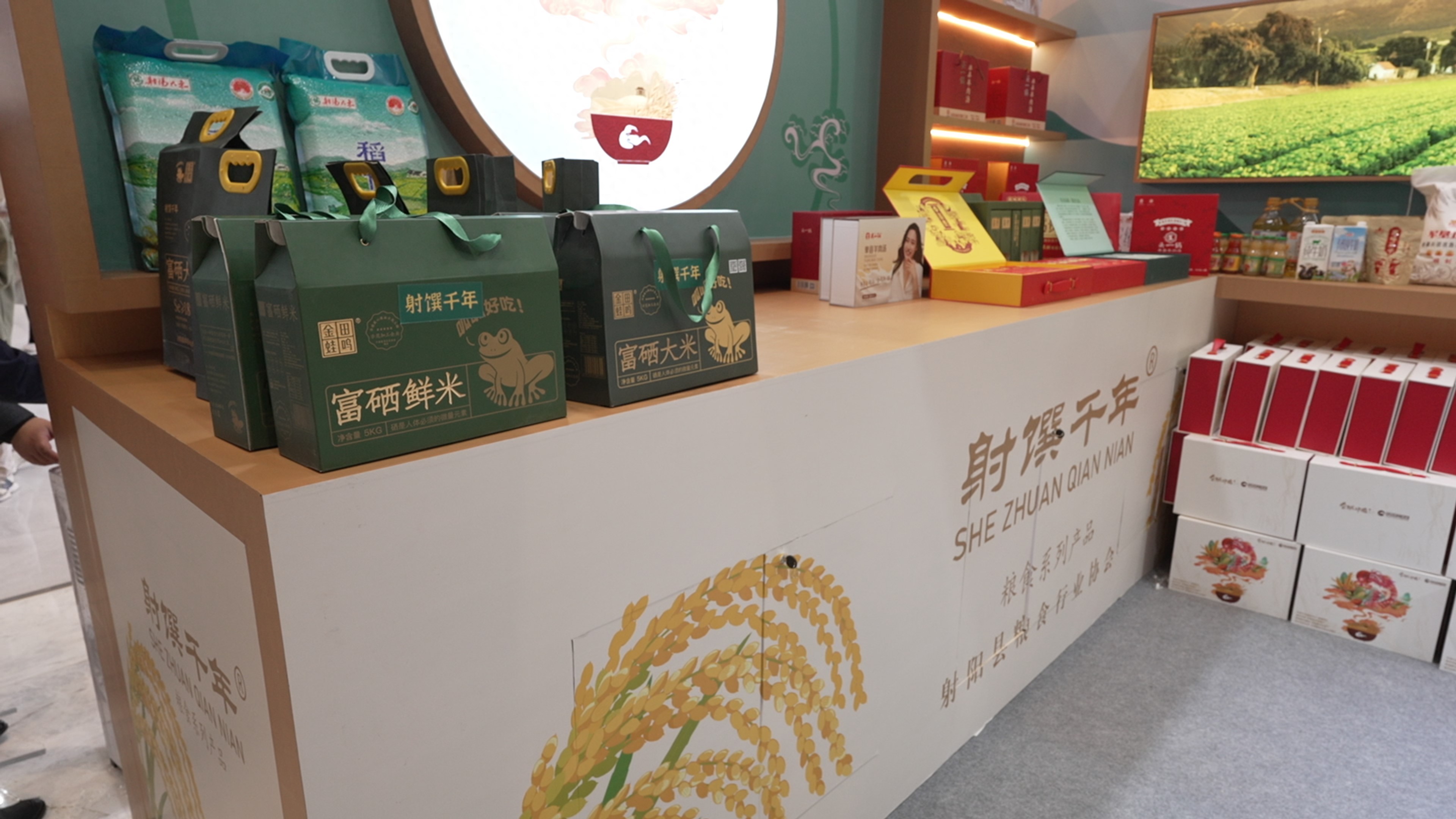 绿色化生产_射阳大米_中国农产品驰名商标