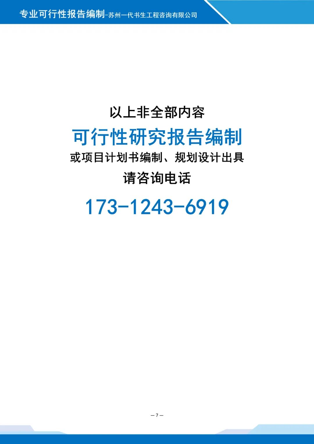 特色农产品加工园区建设可行性研究_农产品质量检测报告 案例_农产品加工园区项目规划