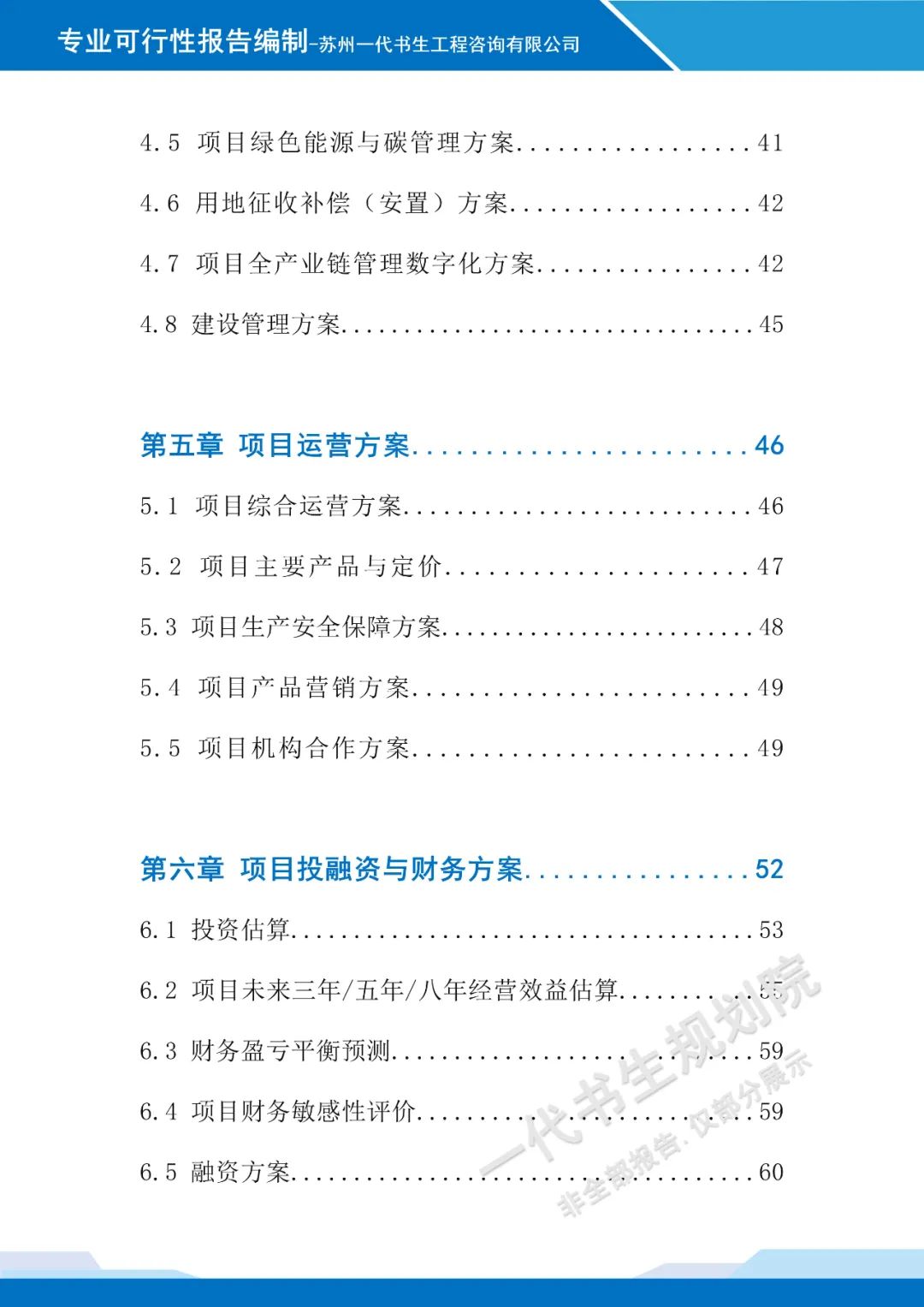 特色农产品加工园区建设可行性研究_农产品加工园区项目规划_农产品质量检测报告 案例