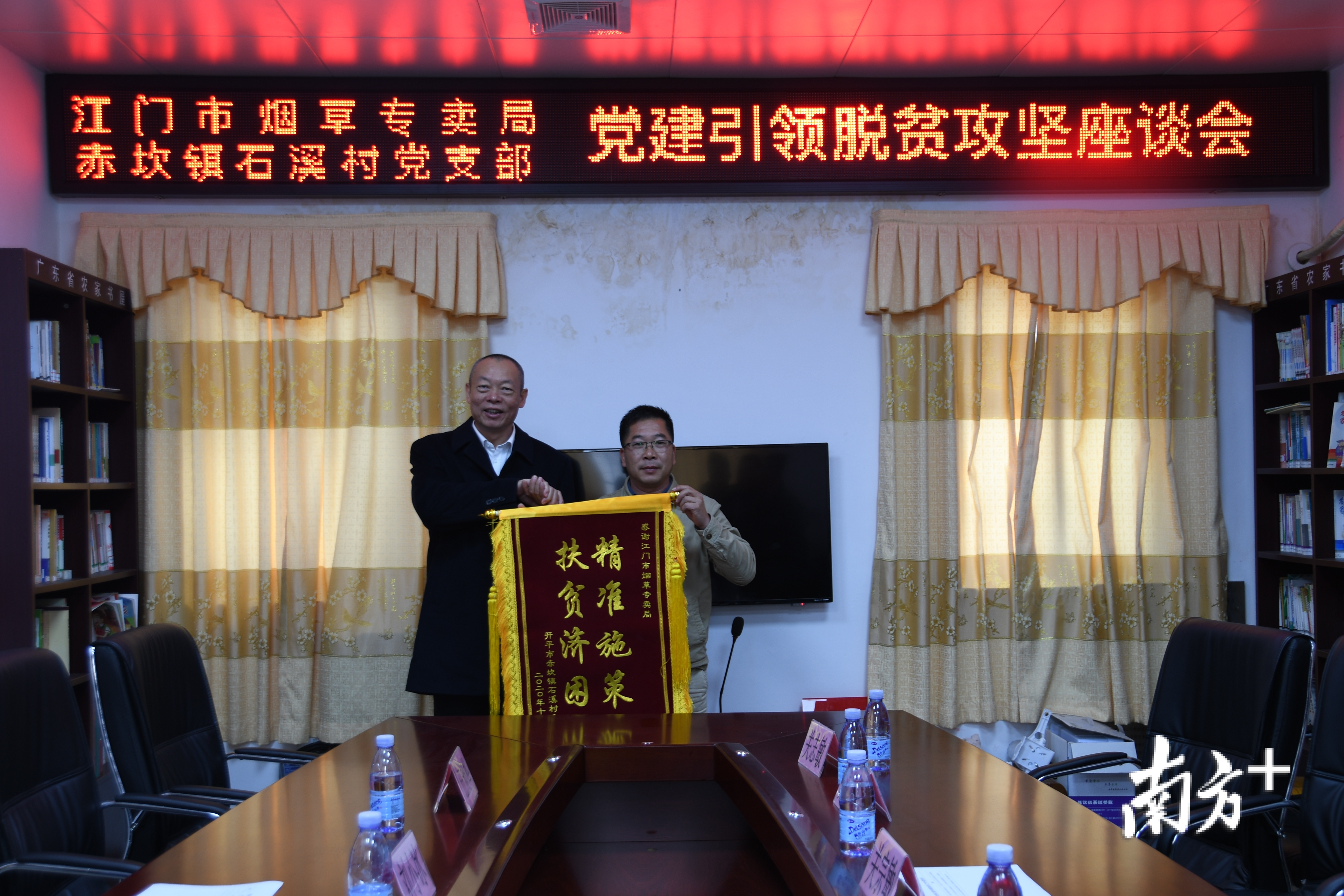 江门市烟草专卖局消费扶贫_江门开平市赤坎镇石溪村扶贫_开平 品牌 农产品