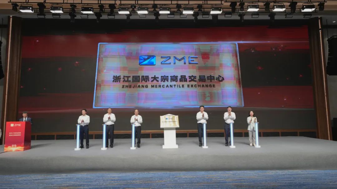 浙江国际大宗商品交易中心_大宗农产品交易中心_浙江自贸试验区大宗商品资源配置枢纽