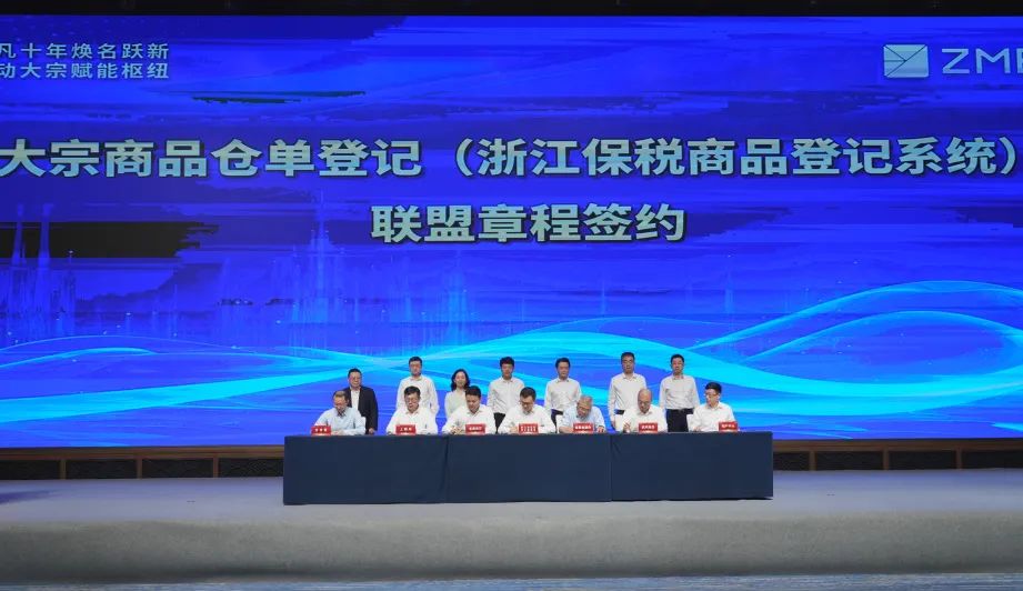 大宗农产品交易中心_浙江自贸试验区大宗商品资源配置枢纽_浙江国际大宗商品交易中心