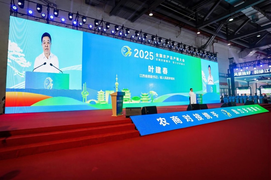 2025全国农产品产销大会_农产品流通体系不健全_江西南昌