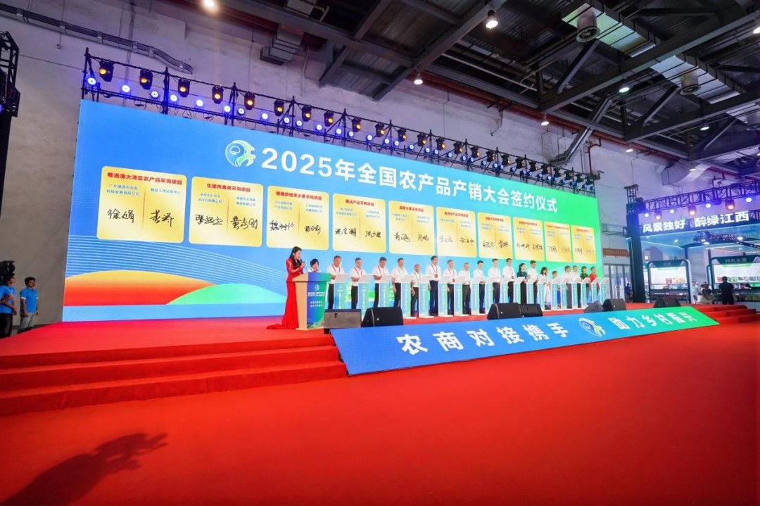2025全国农产品产销大会_农产品流通体系不健全_江西南昌