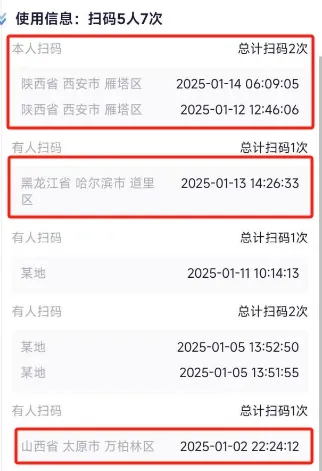 网购药品质量问题_药品追溯码重复扫码_陕西农产品追溯系统