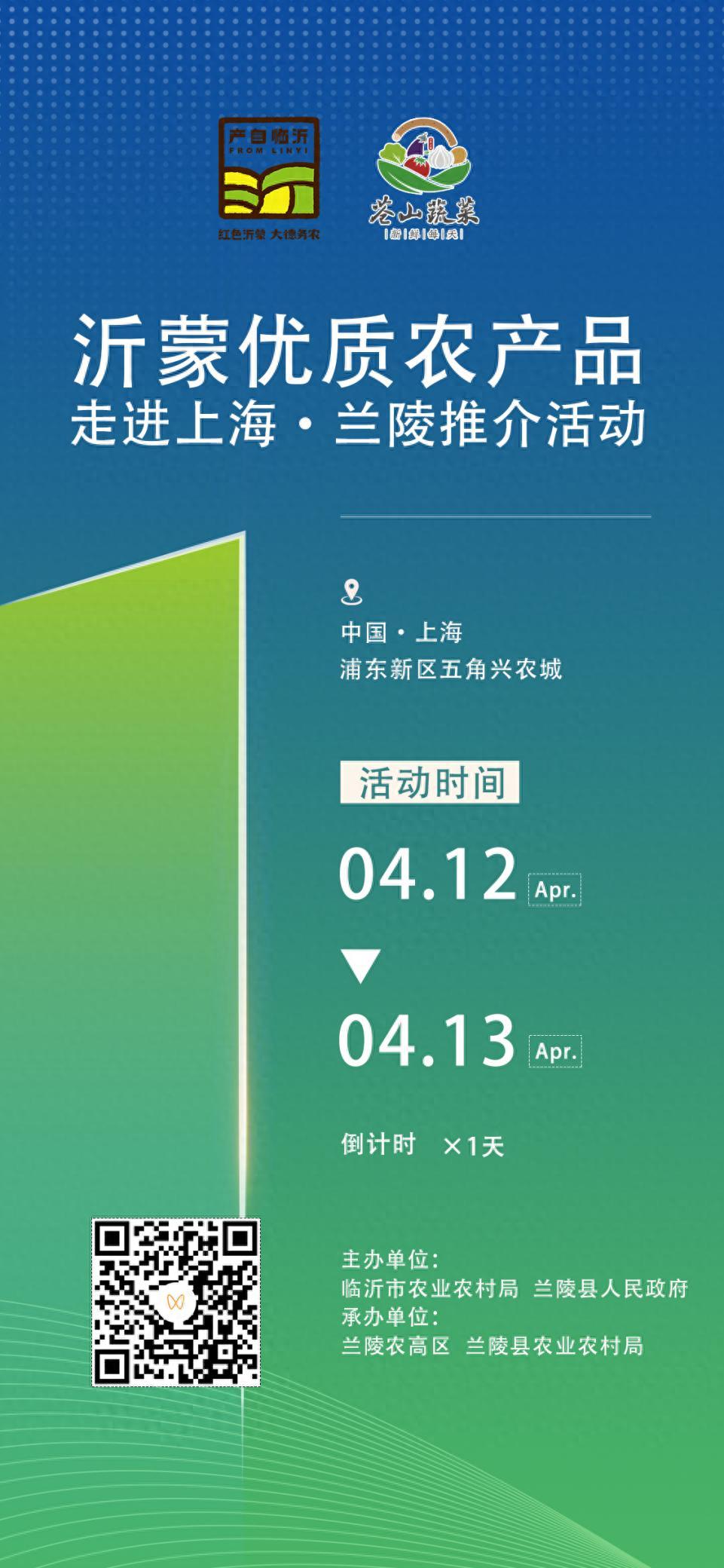兰陵县人民政府_临沂市农业农村局_临沂农产品有什么