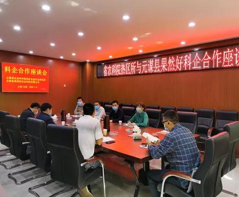 中国特色农产品优势区创建示范区_元谋果然好高原特色水果产销协会_元谋农产品信息网