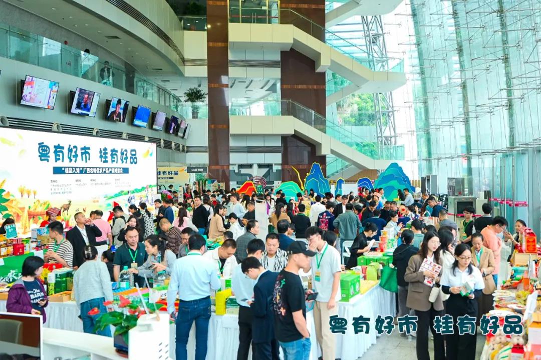广西农产品电子商务平台_粤有好市桂有好品产销对接会_广西名特优农产品对接大湾区市场