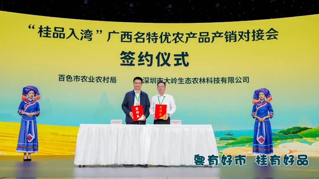 广西农产品电子商务平台_广西名特优农产品对接大湾区市场_粤有好市桂有好品产销对接会