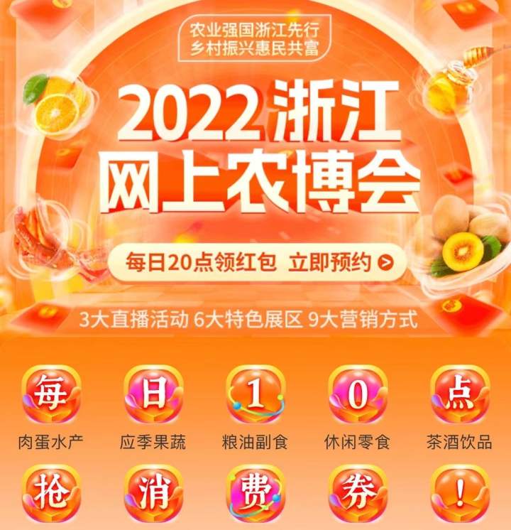 浙江网上农博会_浙江农产品 价格_浙江农产品展销