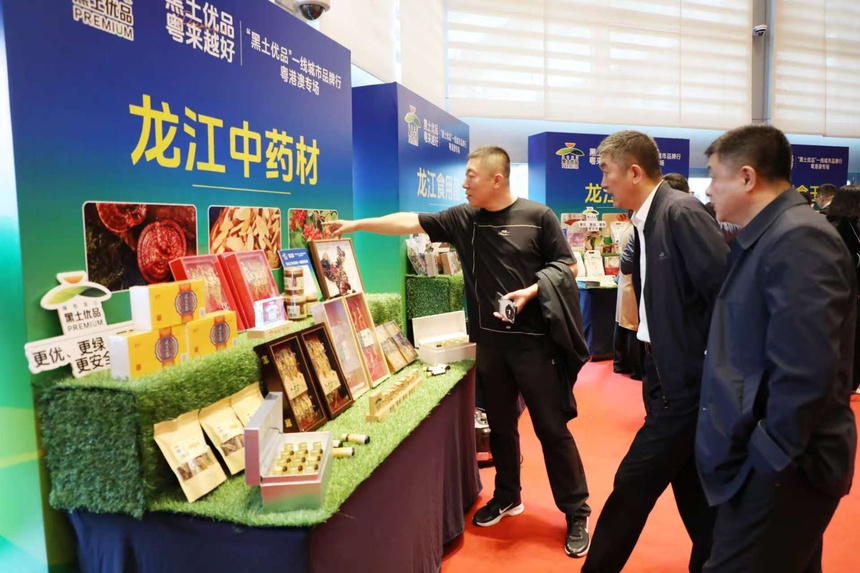 黑土优品 粤来越好 粤港澳大湾区农产品对接_黑龙江农产品交易网