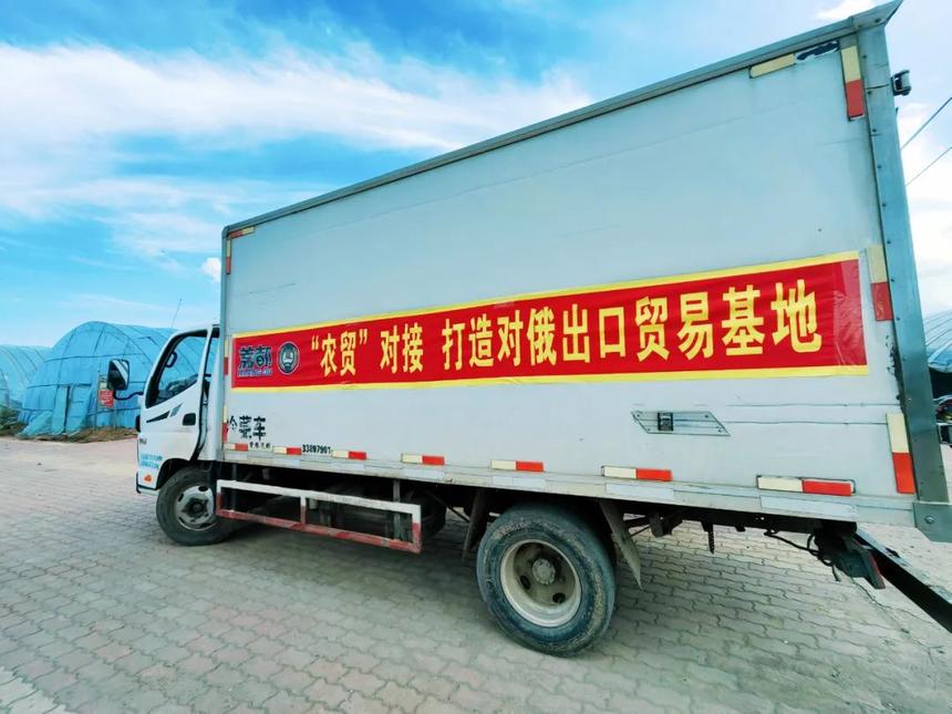 黑龙江农产品交易网_宁安农场有限公司对俄出口果蔬_俄罗斯果蔬直供基地建设