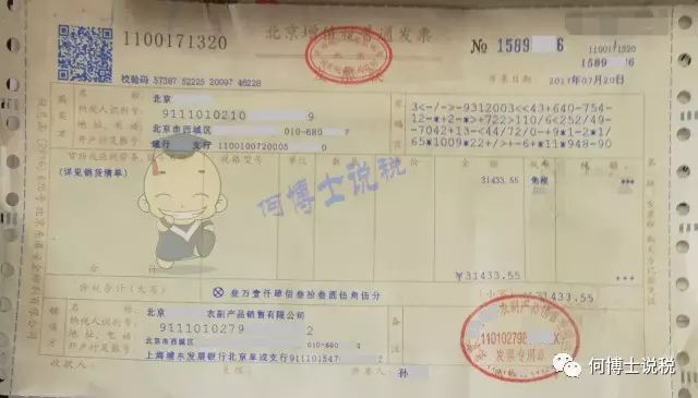 增值税普通发票清单开具_农产品流通环节免税_清单开票方式免税蔬菜