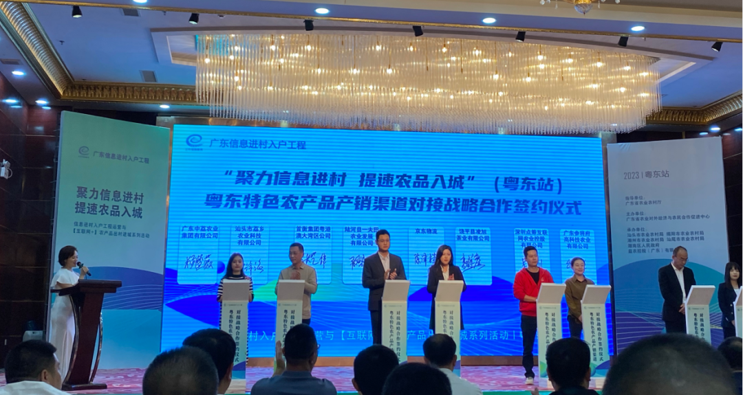 粤合农业合作社农产品展示中心_信息进村入户运营_粤东农产品出村进城