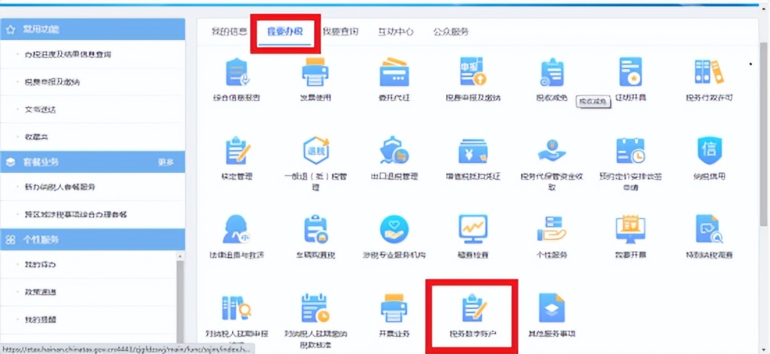 农产品发票抵扣操作流程_电子发票服务平台农产品抵扣勾选_购进农产品怎么抵扣