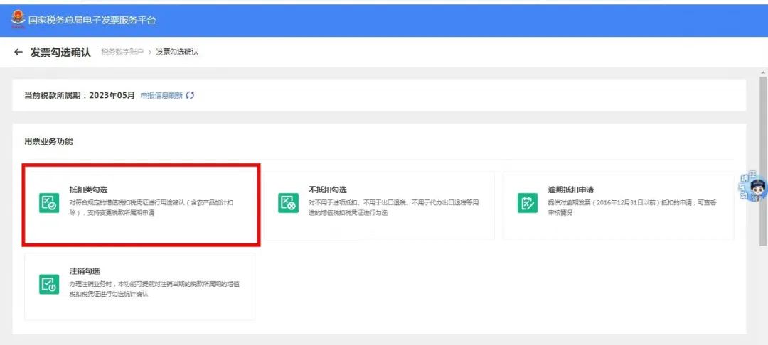 购进农产品怎么抵扣_电子发票服务平台农产品抵扣勾选_农产品发票抵扣操作流程