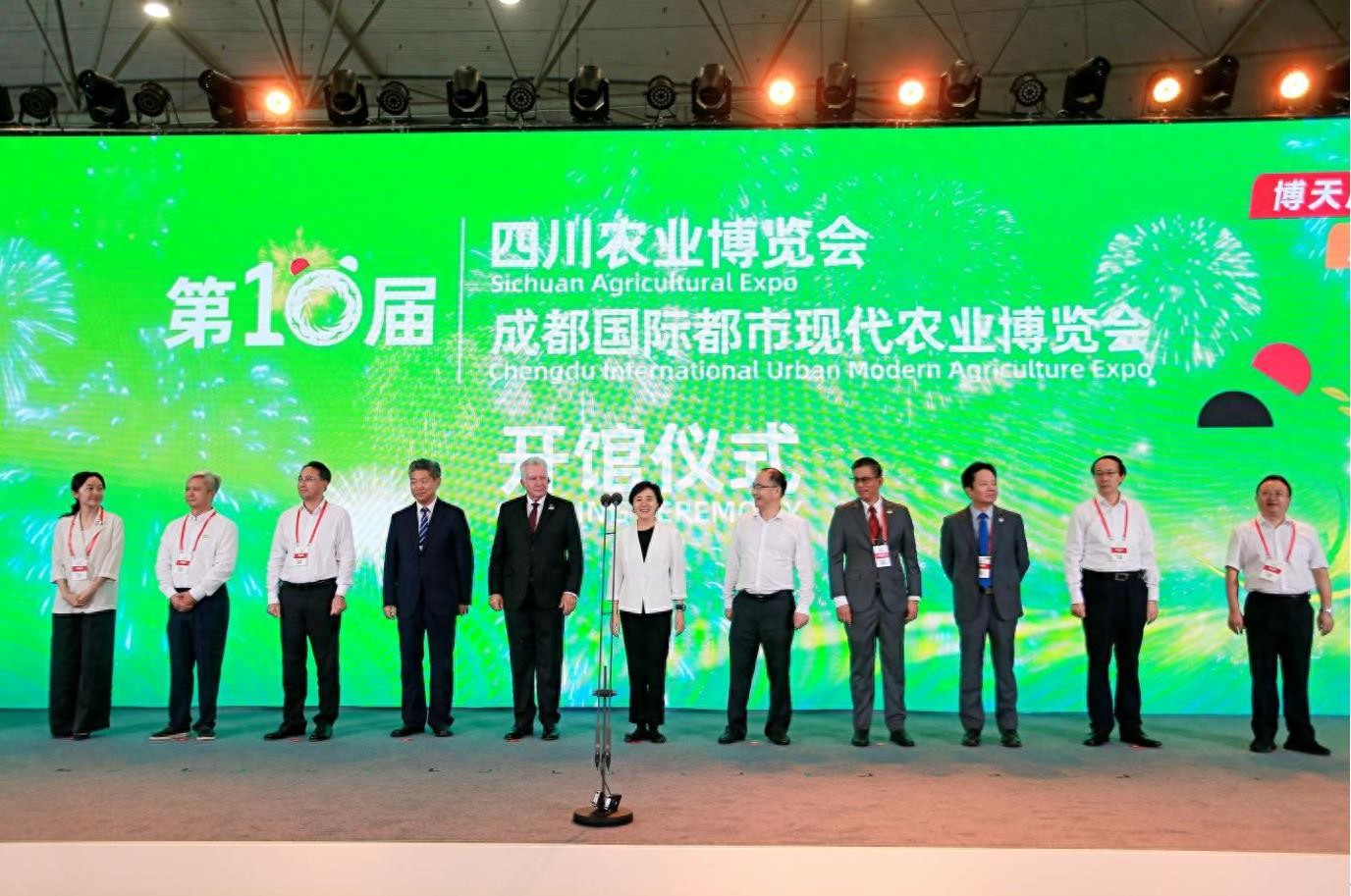 第十届成都国际都市现代农业博览会_农产品会展_成都农博会主题