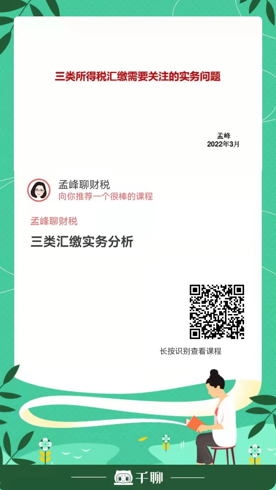一般纳税人贸易公司收购鲜竹笋，发票抵扣及开票问题解析？