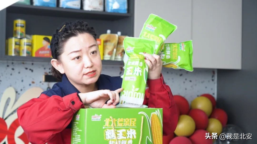 南京北大荒绿色农产品有限公司_北大荒直播带货 北安农产品电商 北亲民食品抖音销售