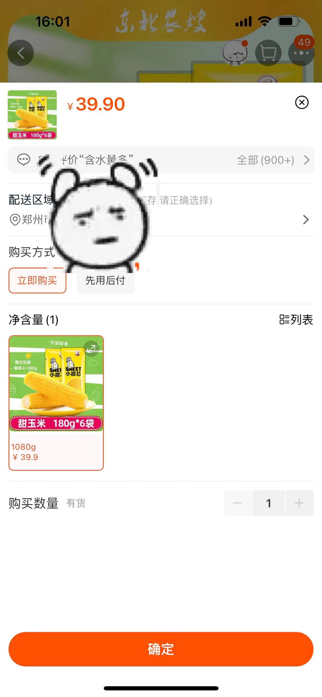 东北玉米价格争议_东方甄选玉米售价_农产品收购价