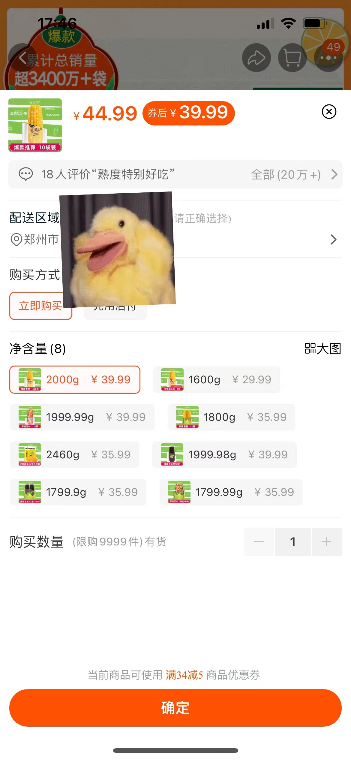 东北玉米价格争议_东方甄选玉米售价_农产品收购价
