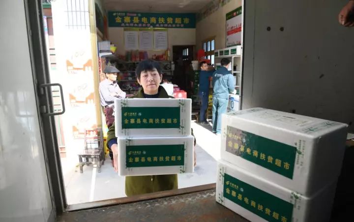 淘宝网卖农产品的要求_金寨县消费扶贫模式_金寨县电商扶贫超市