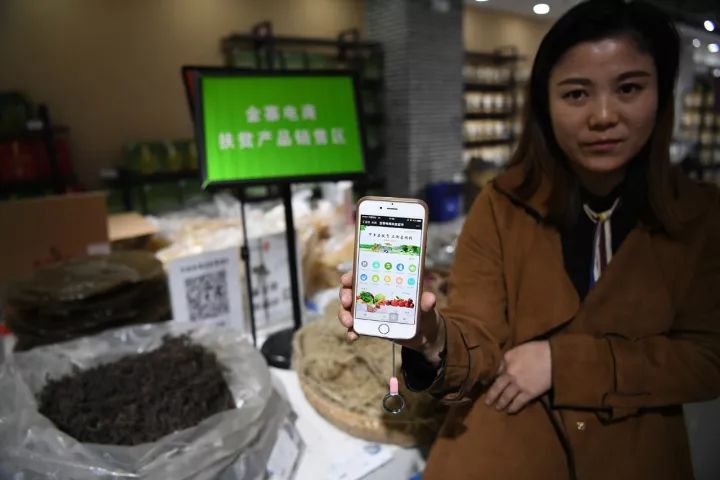金寨县消费扶贫模式_金寨县电商扶贫超市_淘宝网卖农产品的要求
