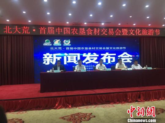 北大荒绿色智慧厨房建设_北大荒首届中国农垦食材交易会暨文化旅游节_南京北大荒绿色农产品有限公司