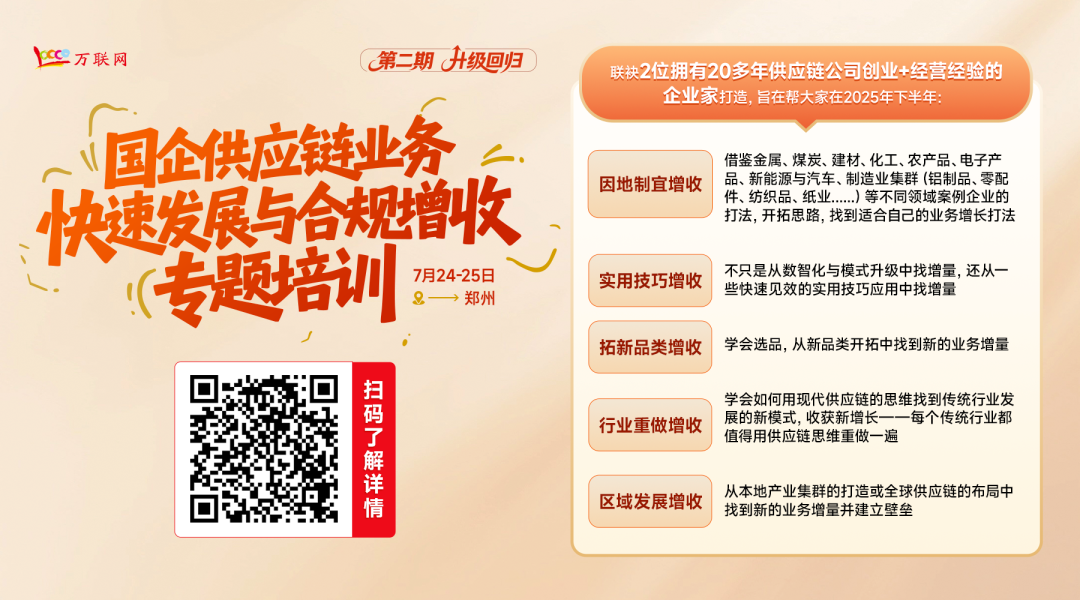 区县级国企供应链业务发展_区县级国企本地特色农产品供应链布局_农产品配送价格