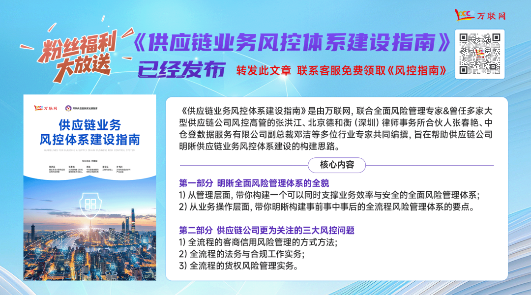 农产品配送价格_区县级国企供应链业务发展_区县级国企本地特色农产品供应链布局