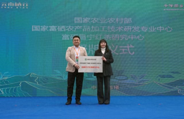 硒谷功能农产品_昌宁县翁堵镇富硒茶_云南硒谷产业推广中心