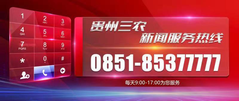 贵州农产品产销对接_贵州知名农产品_贵州特色农产品供需平台