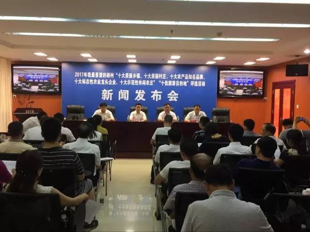 2017湖南（郴州）第三届特色农产品博览会_2025湖南农产品展览会_湖南省农业委员会郴州市人民政府联合举办展会