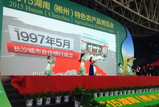 2025湖南农产品展览会_湖南省农业委员会郴州市人民政府联合举办展会_2017湖南（郴州）第三届特色农产品博览会