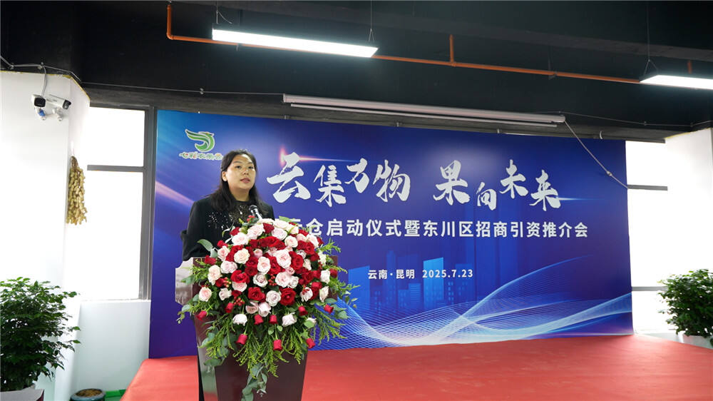 农果云云仓启动仪式_云南生态农产品_云南特色农产品数字化流通体系