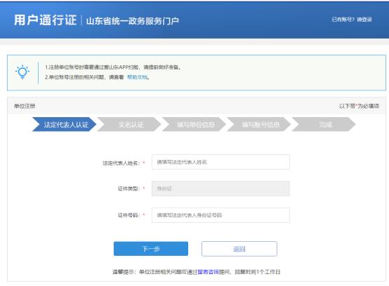 无公害畜产品认定申报流程指南，含账号问题联系方式及注意事项