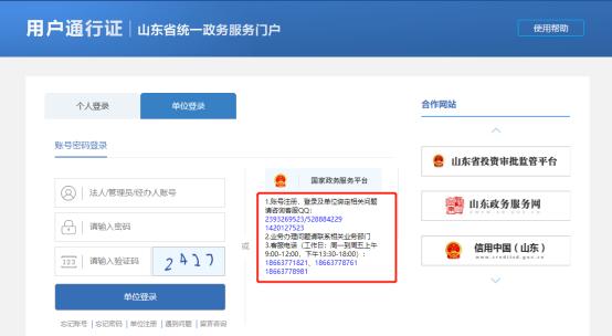 畜牧局办事服务指南_无公害农产品认证目录_无公害畜产品认定申报流程