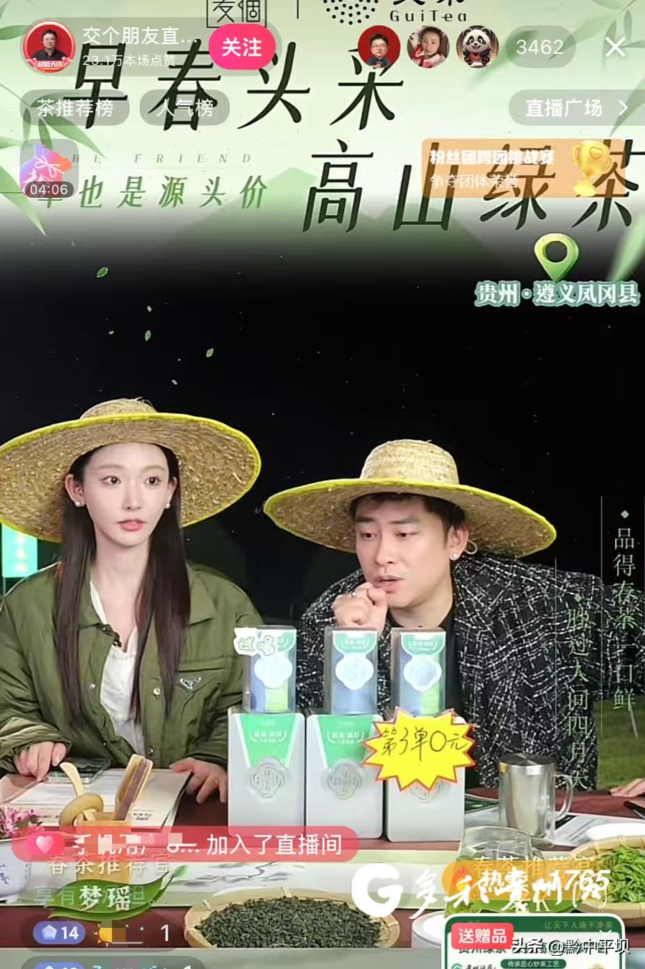 贵茶品牌贵州绿茶直播销售_贵州农产品产地溯源直播带货_贵州农产品电商