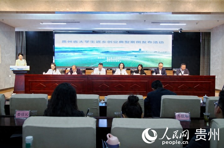 贵州省大学生返乡创业典型案例_大学生返乡创业政策支持_贵州农产品电商