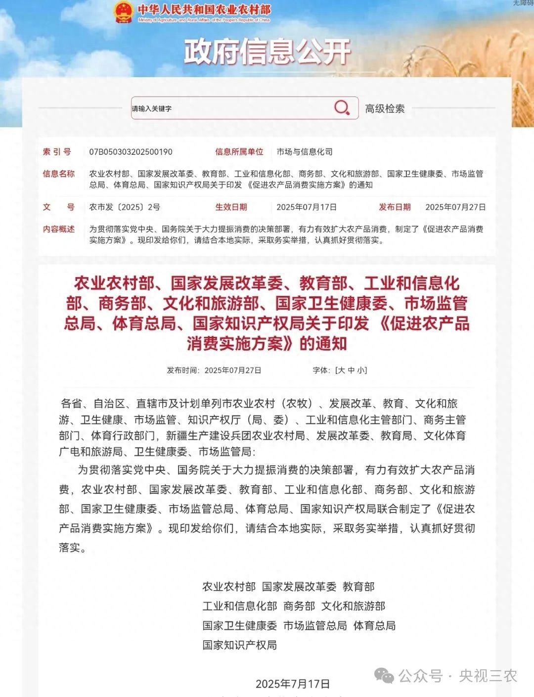 优质农产品优价销售_促进农产品消费实施方案_农产品品牌营销现状